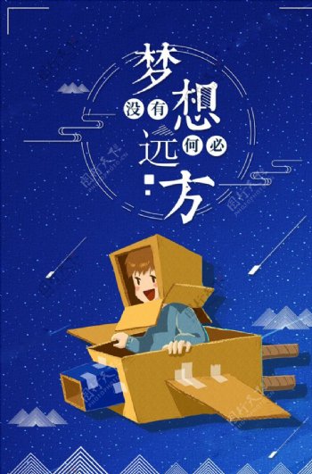 创意海报