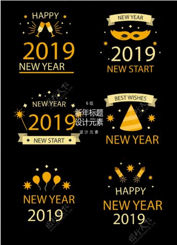 金色2019新年标题图标设计元素