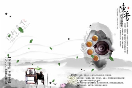 中国风茶文化画册设计
