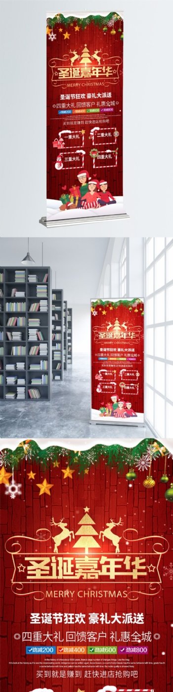 红色喜庆圣诞嘉年华2018年圣诞节展架