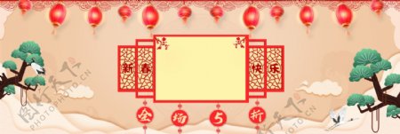 中国风传统节日新年快乐banner背景