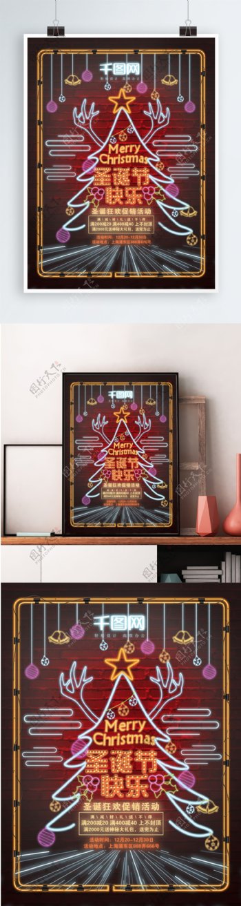 创意霓虹灯红色圣诞节日宣传海报