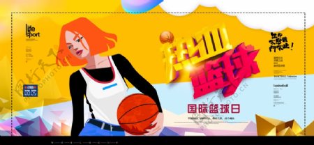 热血篮球