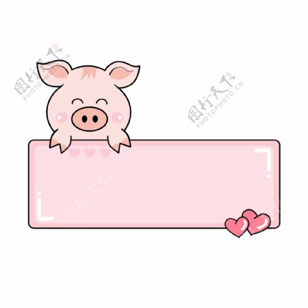 手绘粉色可爱小猪边框对话框