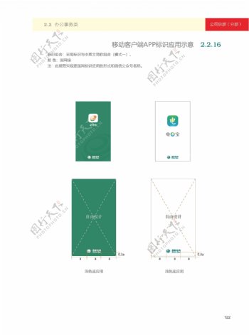 国家电网品牌标识2018版