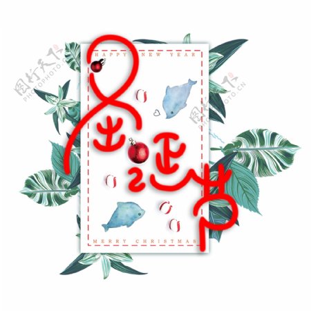 圣诞节绿色植物红色手写体喜庆节日风创意PNG素材
