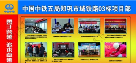中铁公司宣传中国中铁蓝色