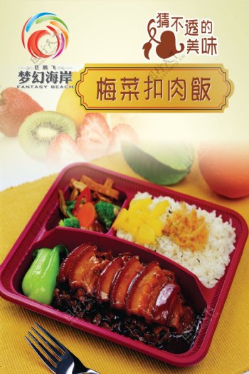 美味中式餐饮美食海报