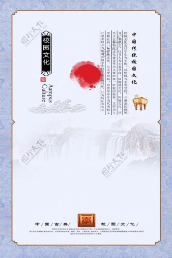 2018年中国风校园文化海报免费设计