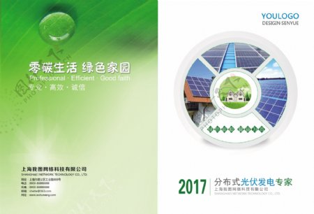 2017大气科技画册封面设计模板