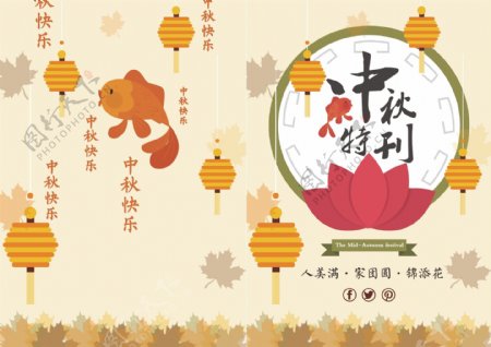 创意手绘立体莲花中秋节纪念特刊画册封面