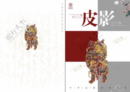 创意中国风皮影封面设计