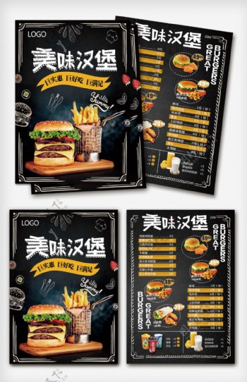 黑色大气美味汉堡宣传单模板