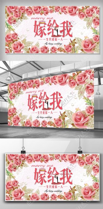 时尚花卉简约婚礼背景板设计