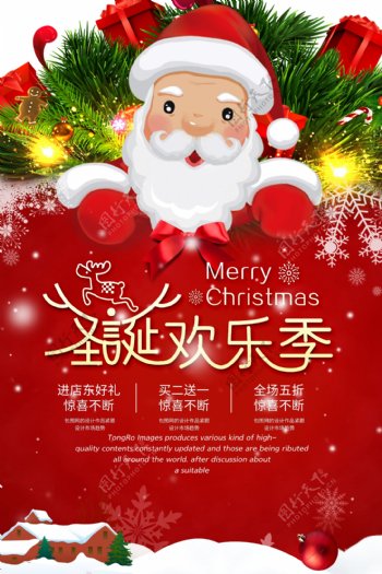 红色创意时尚圣诞节宣传海报模版.psd