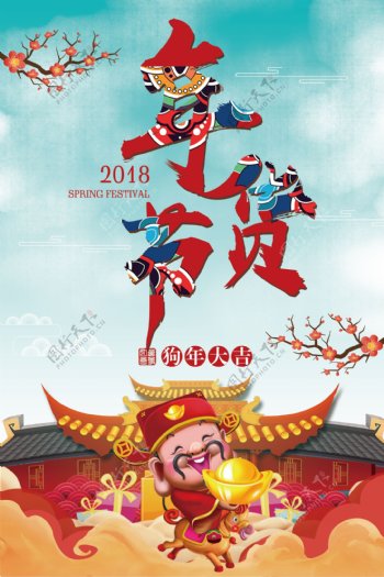 年货节来了创意中国风海报下载
