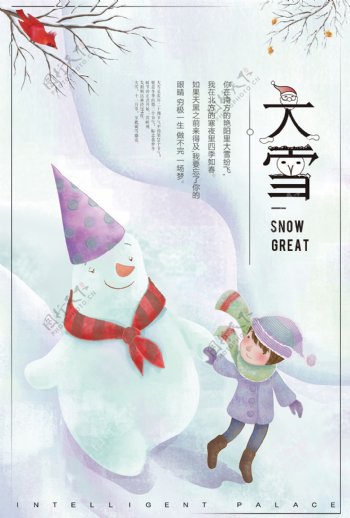 创意卡通时尚大雪节气宣传海报