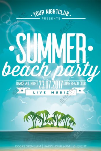 夏日沙滩派对海边省会创意海报