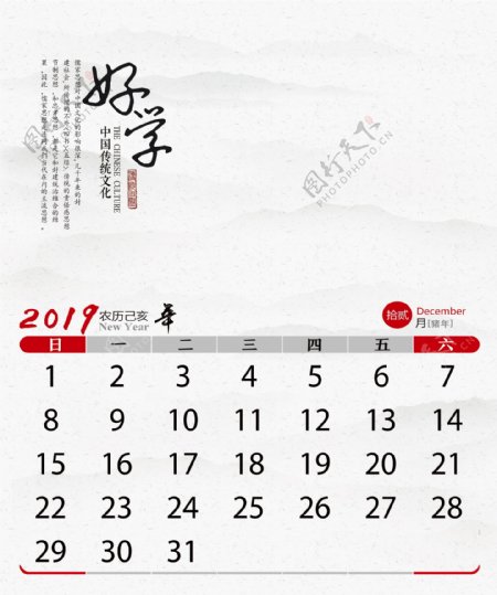 2019年中国风台历模板