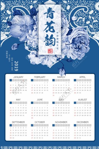 创意中国风青花韵2019猪年海报