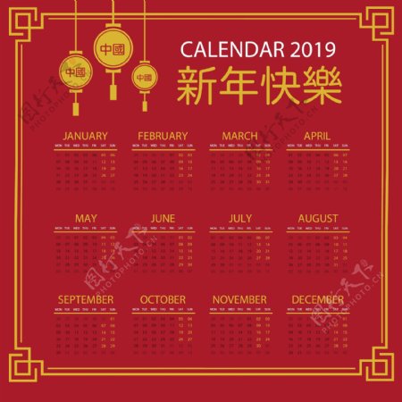 2019卡通新年元素日历