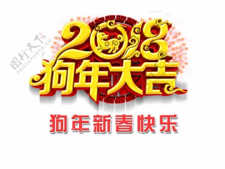 2018狗年新春中国传统春节团拜会拜年视频狗年送福贺岁AE模板