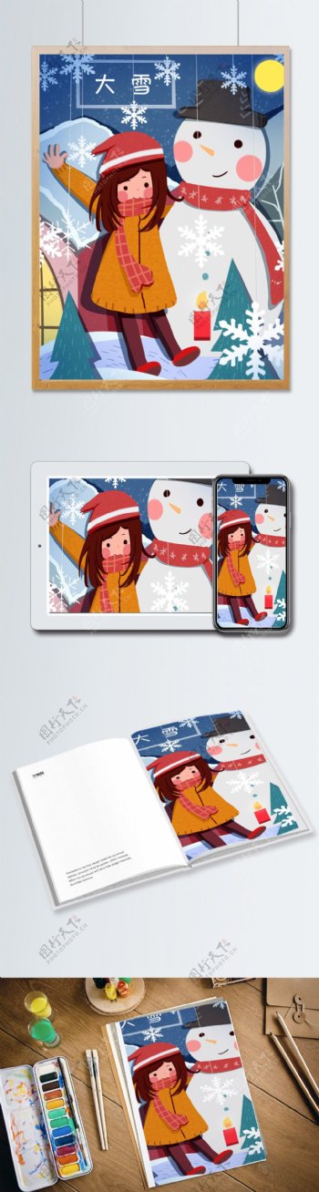 节气大雪剪纸风插画卡通可爱小女孩与雪人
