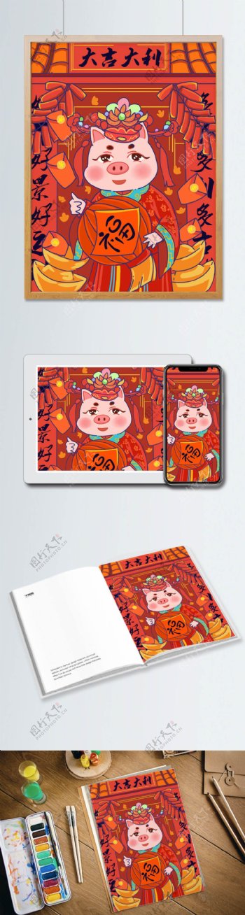 中国风卡通小猪财神猪年大吉大利福红包元宝
