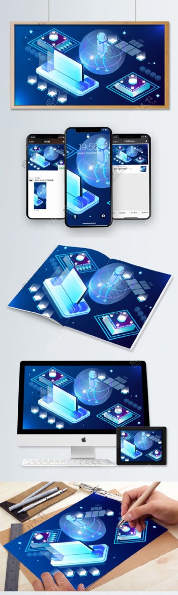 蓝色2.5D科技未来人工智能矢量插画