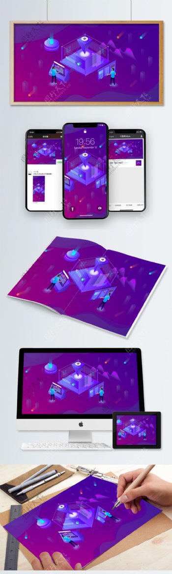 小清新紫色渐变2.5D人工智能插画