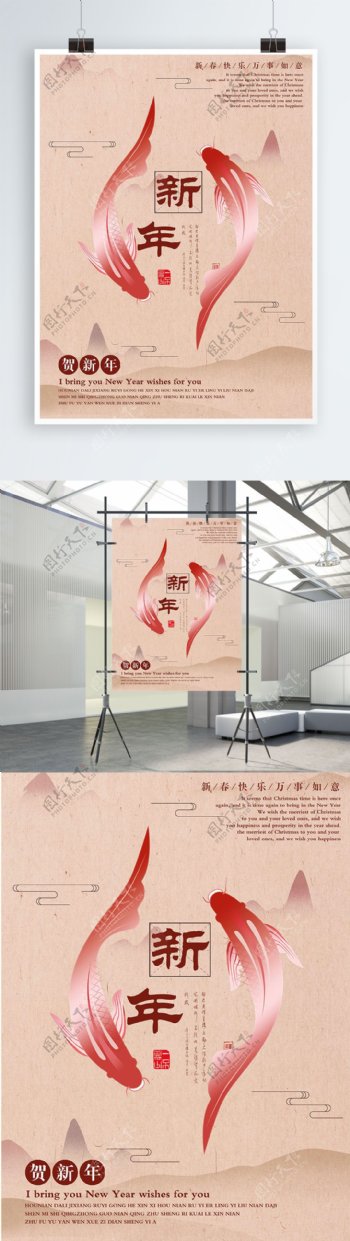 红色简约中国风新年宣传海报