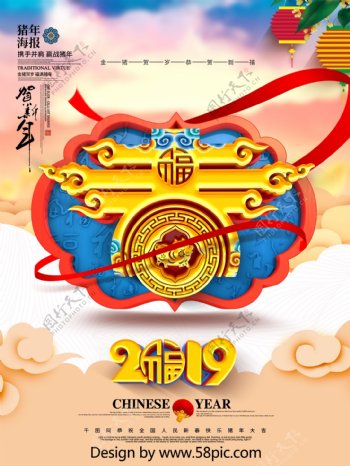 C4D简约中国风立体春字2019猪年海报