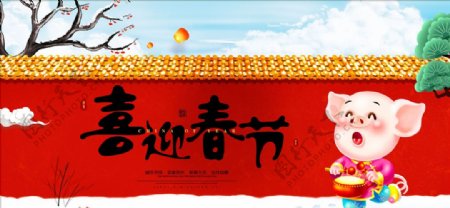 中国风春节户外广告