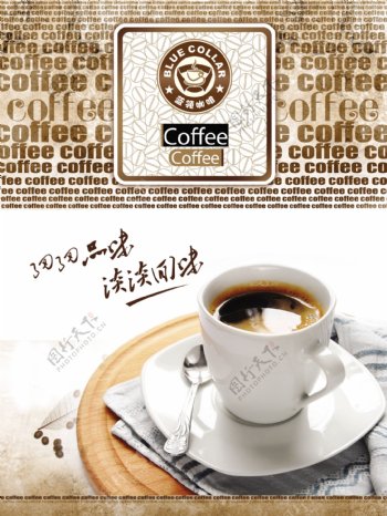 咖啡海报图