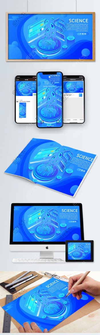 2.5D蓝色渐变科技未来购物矢量插画