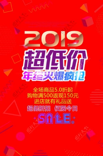 新年快乐猪年大吉年终盛典