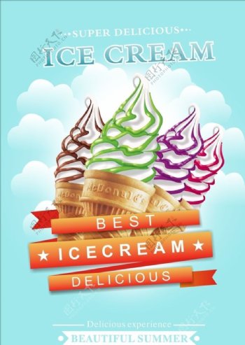 美味冰淇淋海报设计