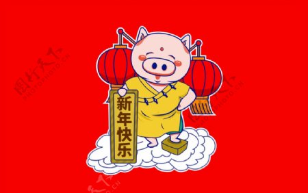 猪年新年快乐插画