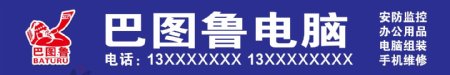 巴图鲁矢量logo