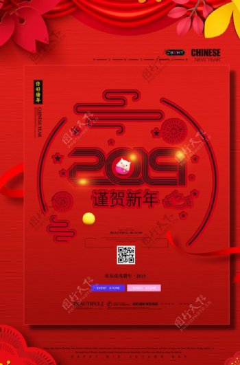 2019年中国风新春背景PSD