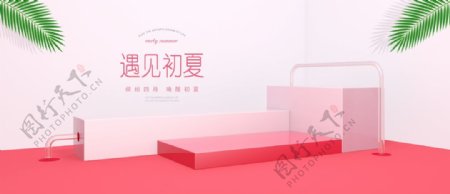 立体风格banner背景