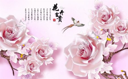 花开富贵浪漫浅粉色壁画背景墙
