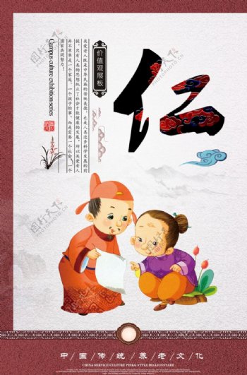 复古大气中国传统儒家文化海报