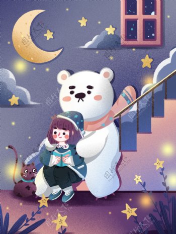 你好晚安治愈晚安熊熊猫咪可爱温馨浪漫唯美