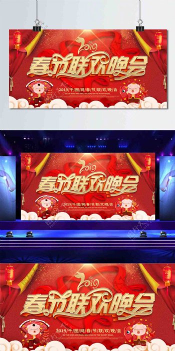红色空间感喜庆春节联欢晚会舞台背景