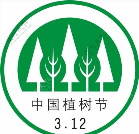 中国植树节矢量标志