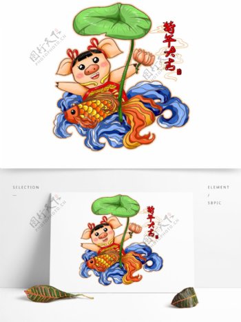 原创手绘喜庆春节中国风小猪形象荷叶锦鲤