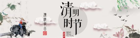 中国风清明时节踏青扫墓活动海报
