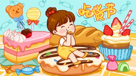 317吃货节可爱小吃货的甜品世界手绘插画