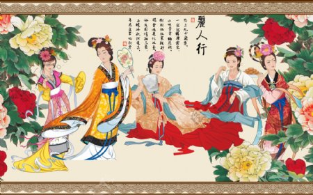 中式传统人物牡丹画